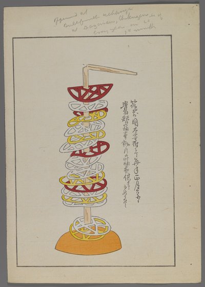 日本のおもちゃ、清水清風の海の友（A Childs Friends）、1891-1923年。スティックにピアスの幾何学的なディスク。 作： Shimizu Seifu